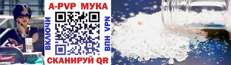 Alfa_PVP СК КРИС купить сайты Ветлуга