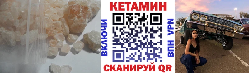 Кетамин VHQ  Ветлуга 